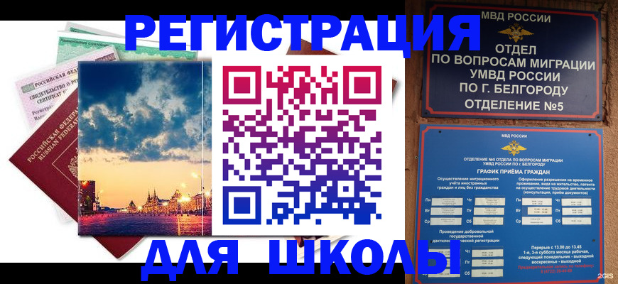 прописка от собственника в Будённовске