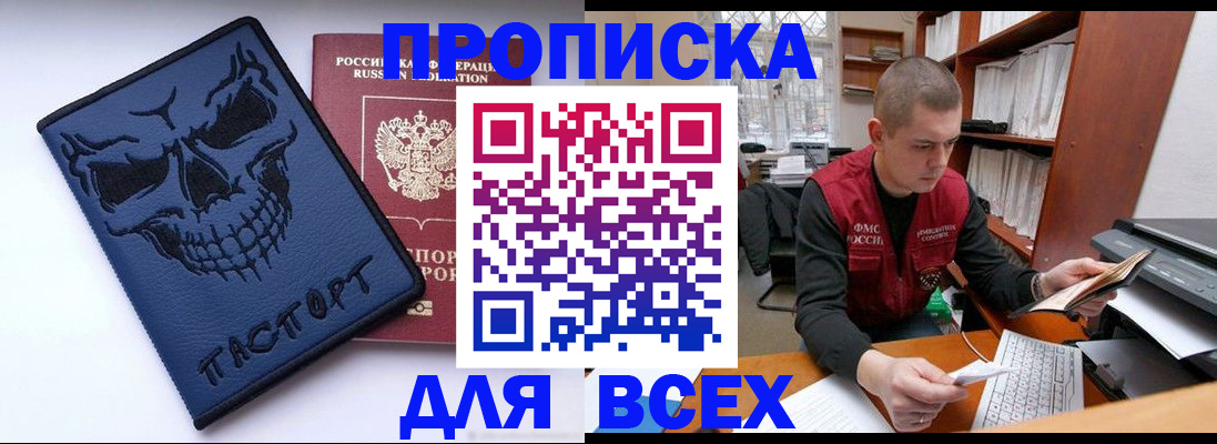 временная регистрация гарантия в Будённовске